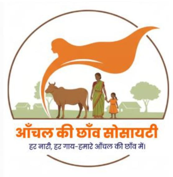 आंचल की छाँव सोसायटी लोगो