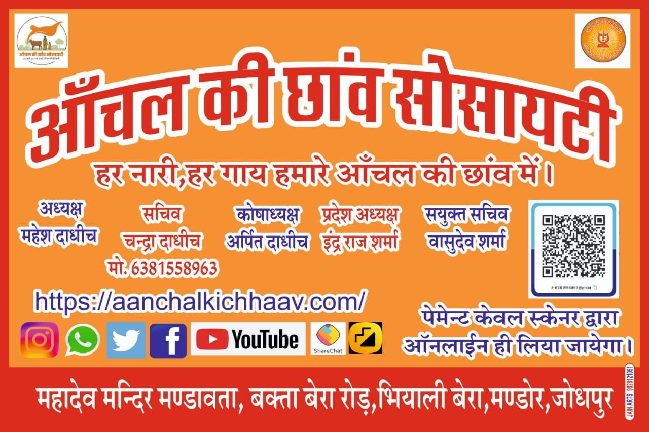 आंचल की छाँव सोसायटी गैलरी तस्वीर 1