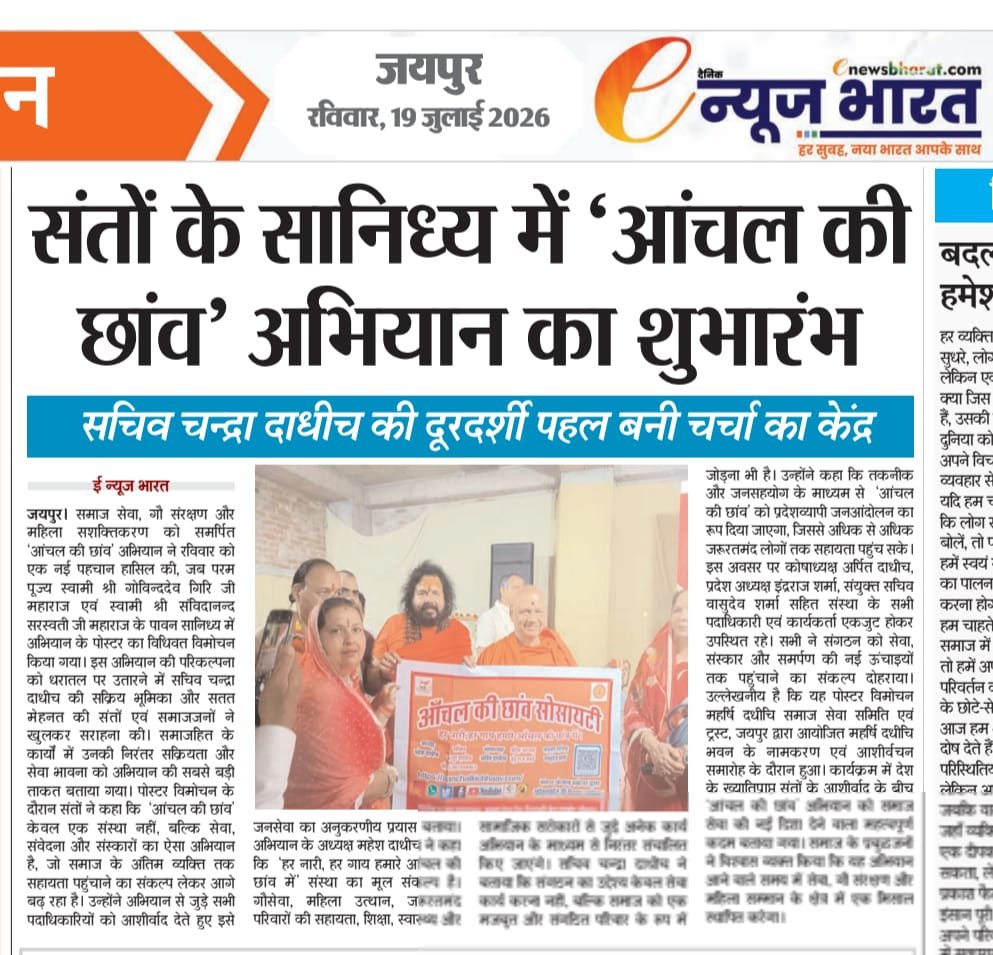आंचल की छाँव सोसायटी गैलरी तस्वीर 2