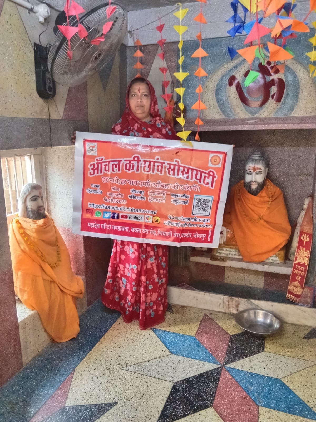 आंचल की छाँव सोसायटी गैलरी तस्वीर 12