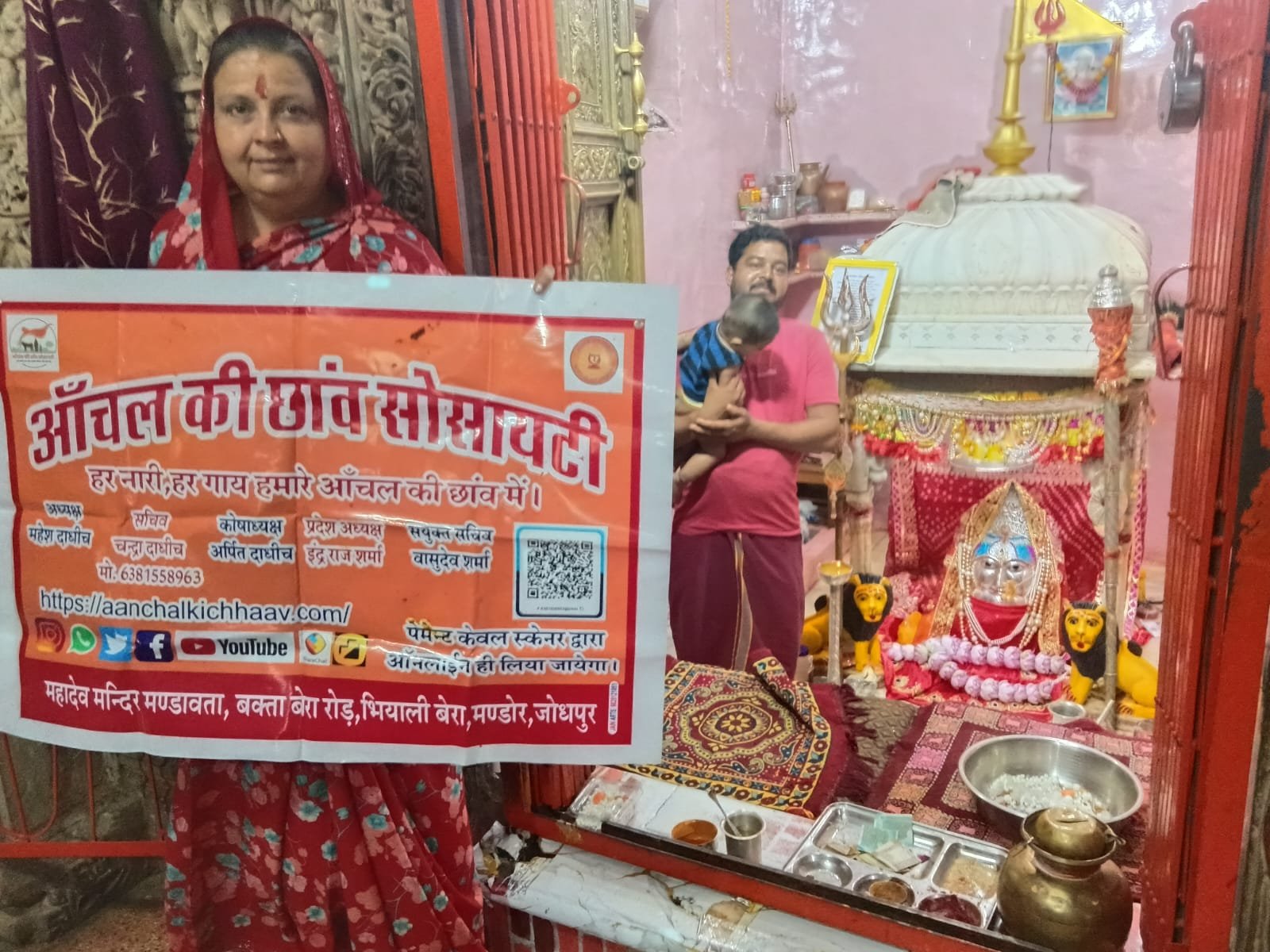 आँचल की छांव सोसायटी परिचय बैनर