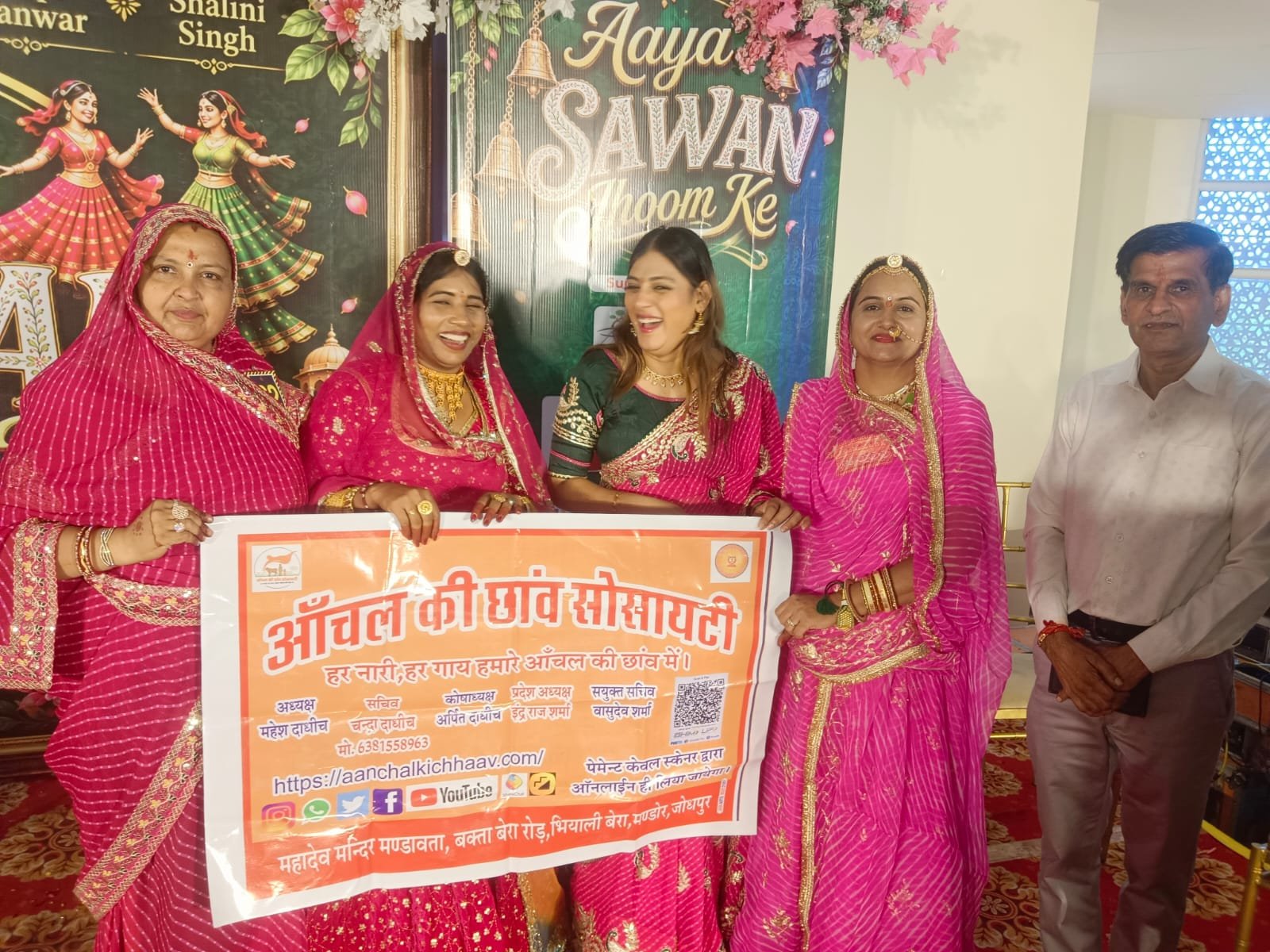आया सावन झूम के कार्यक्रम — सोसायटी की महिला सदस्याएं